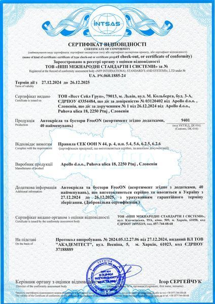Бустер FreeON Comfy, pink 49416 фото