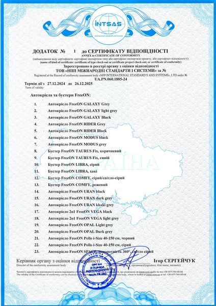 Бустер FreeON Libra, grey 49386 фото
