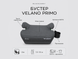 Бустер VELANO Primo i-Size 125&ndash;150 см, ISOFIX + підстаканник, grey 48143 фото 8